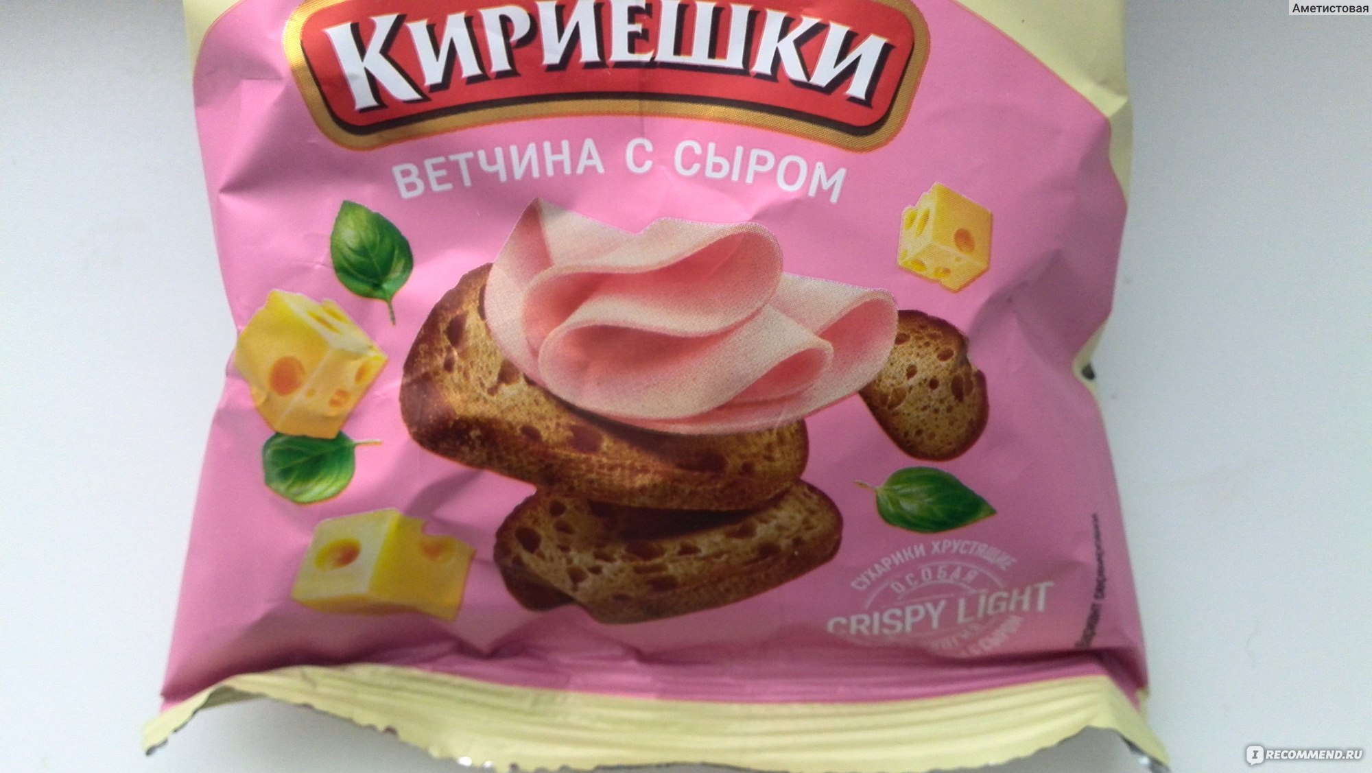 Кириешки ветчина и сыр