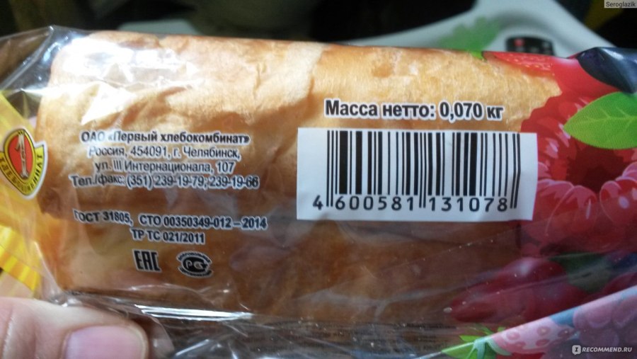 Фаготтини с джемом