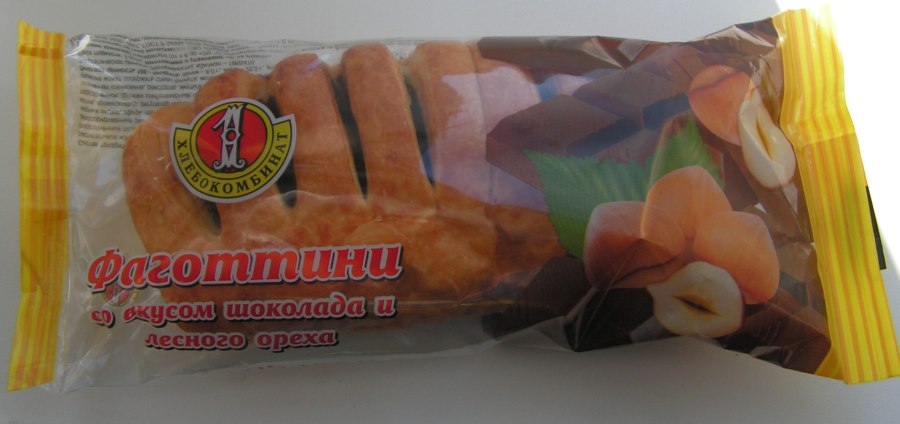 Слойка фаготтини