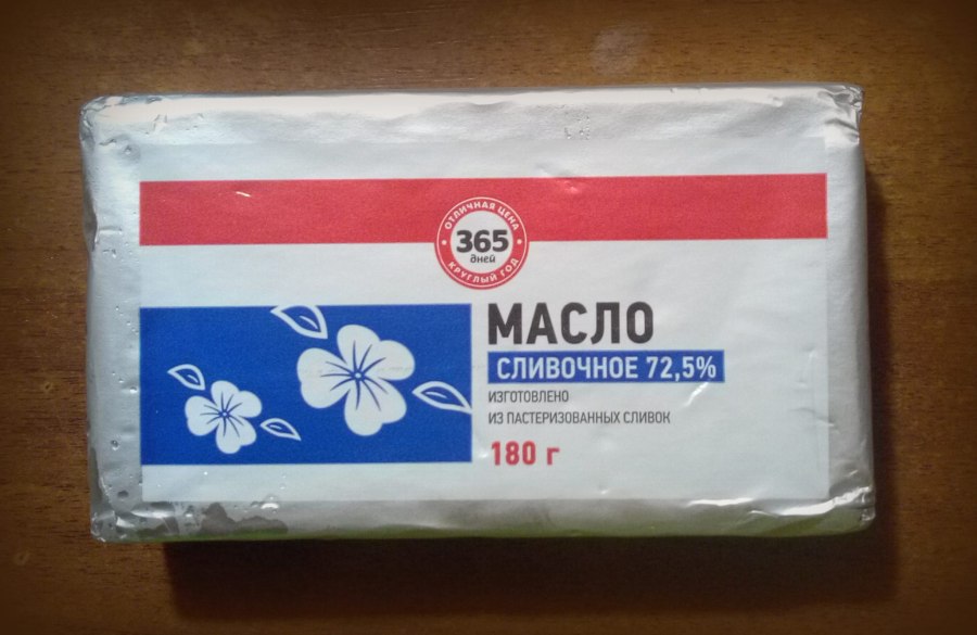 Масло сливочное 82.5 марки
