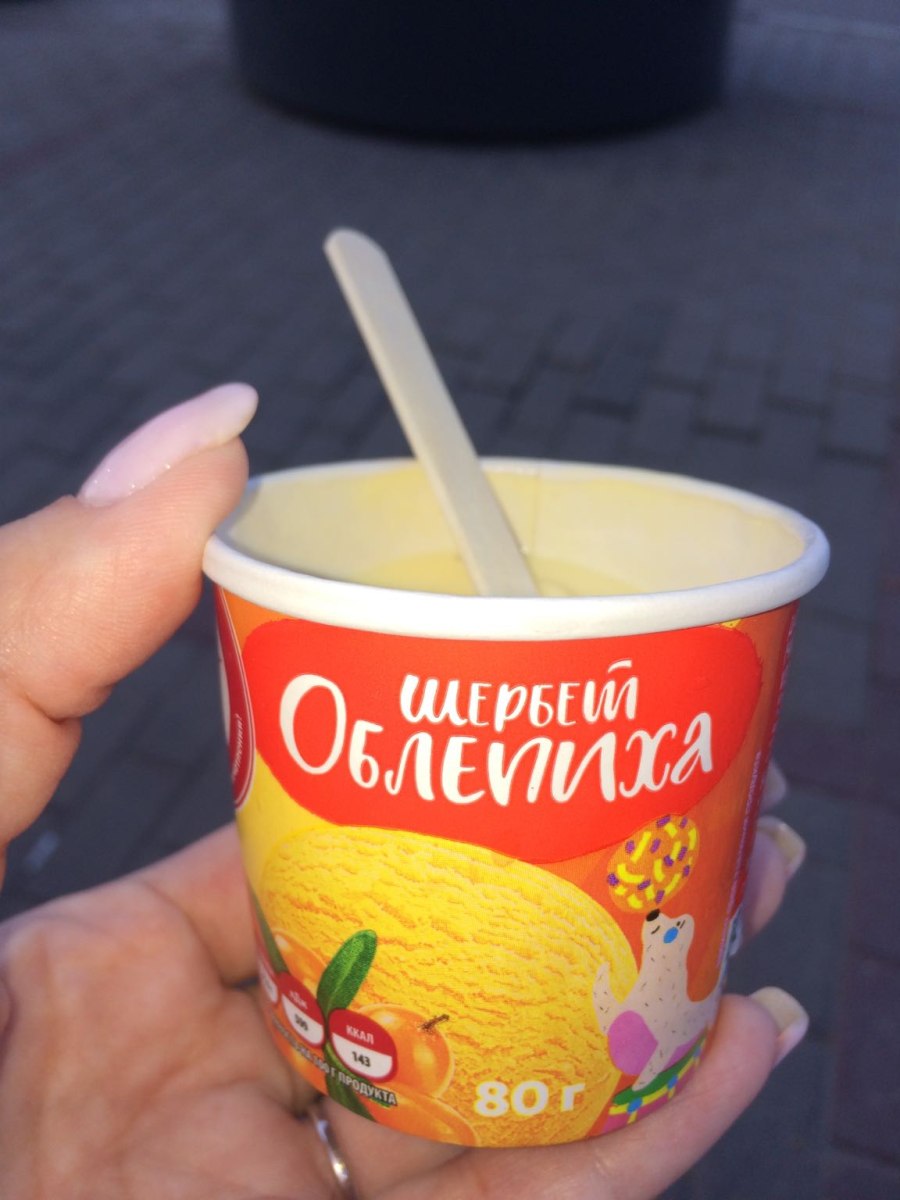 Мандариновый сорбет