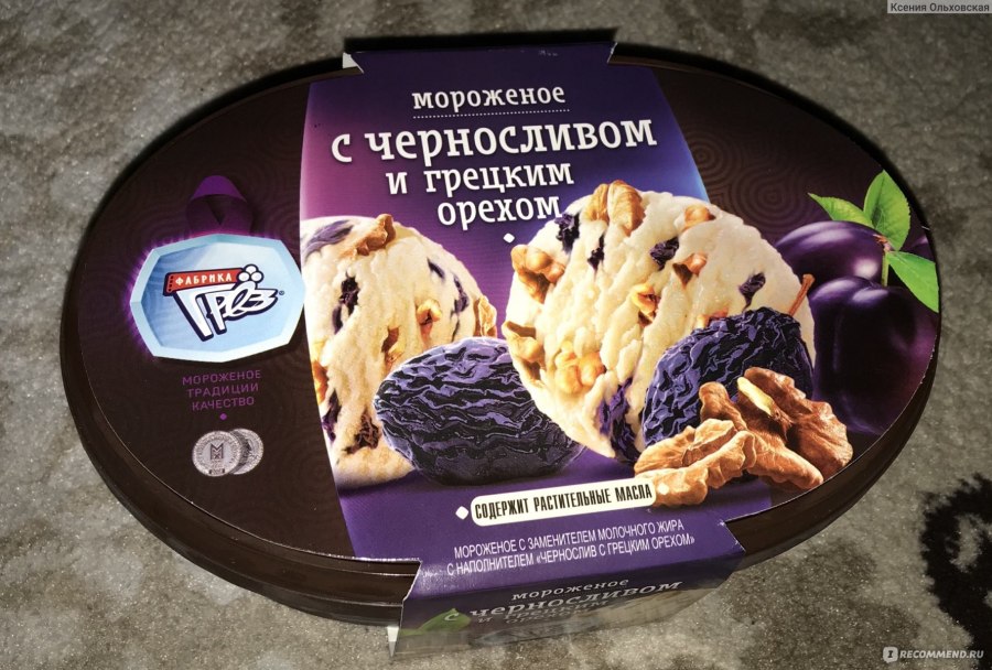 Мороженое с черносливом и грецким орехом