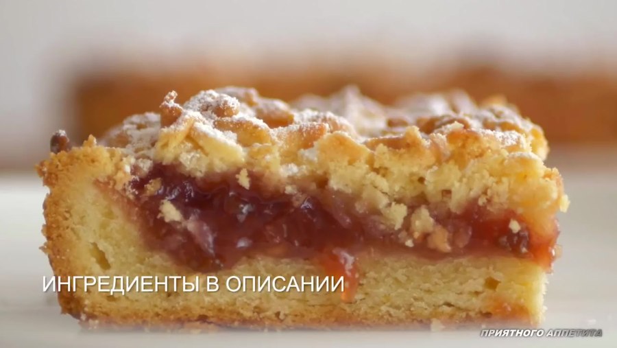Пирог с яблочным джемом