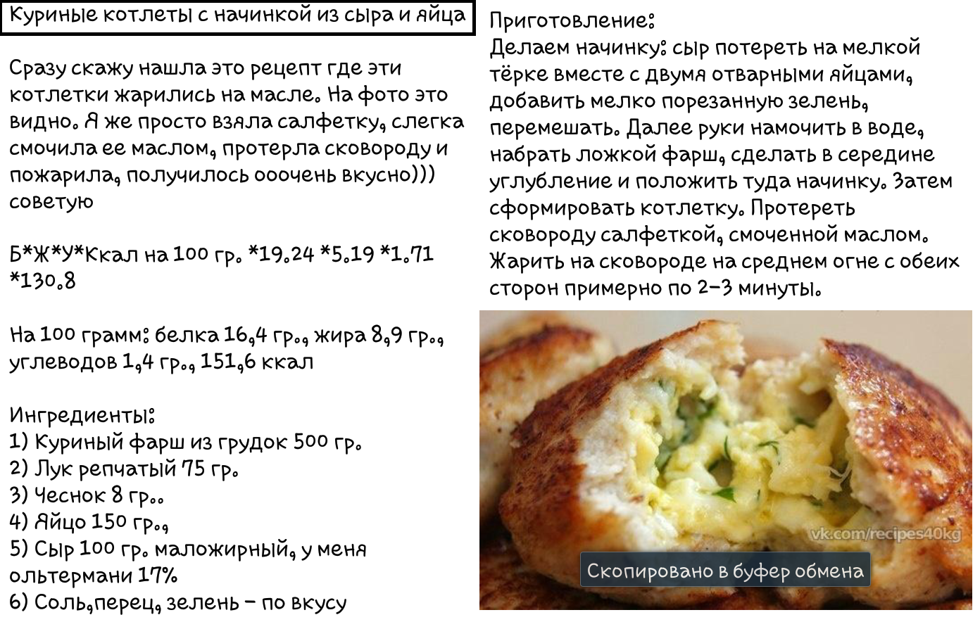 Сколько по времени жарить курицу. Котлеты с рецептами в картинках. Котлеты рецепты в картинках с описанием. Рецепты котлет с описанием. Фотографию рецепта приготовления котлет.