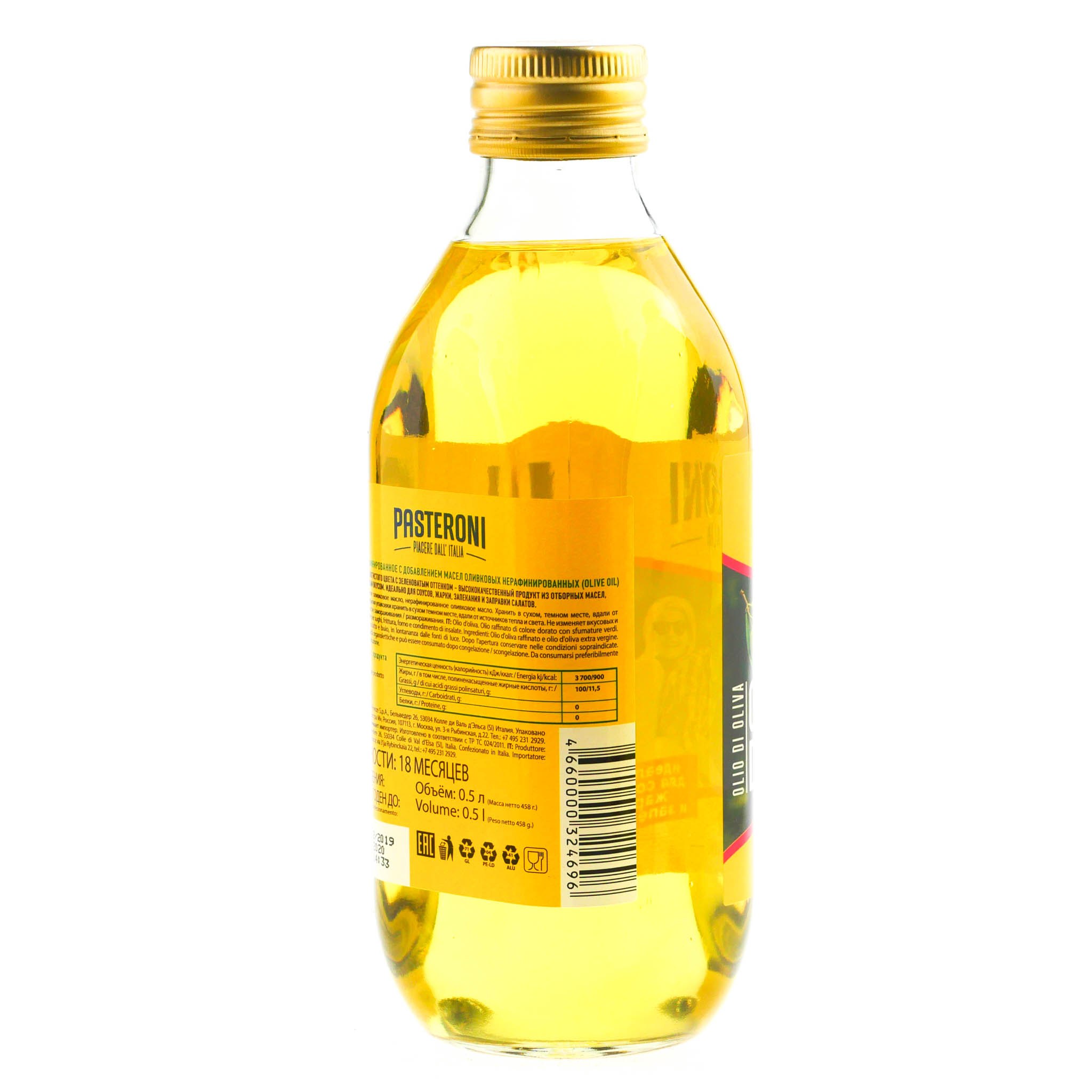 Рейтинг нерафинированного масла. Pasteroni масло оливковое. Масло подсолнечное нераф.. Рафинированное масло. Масло оливковое рафинированное.