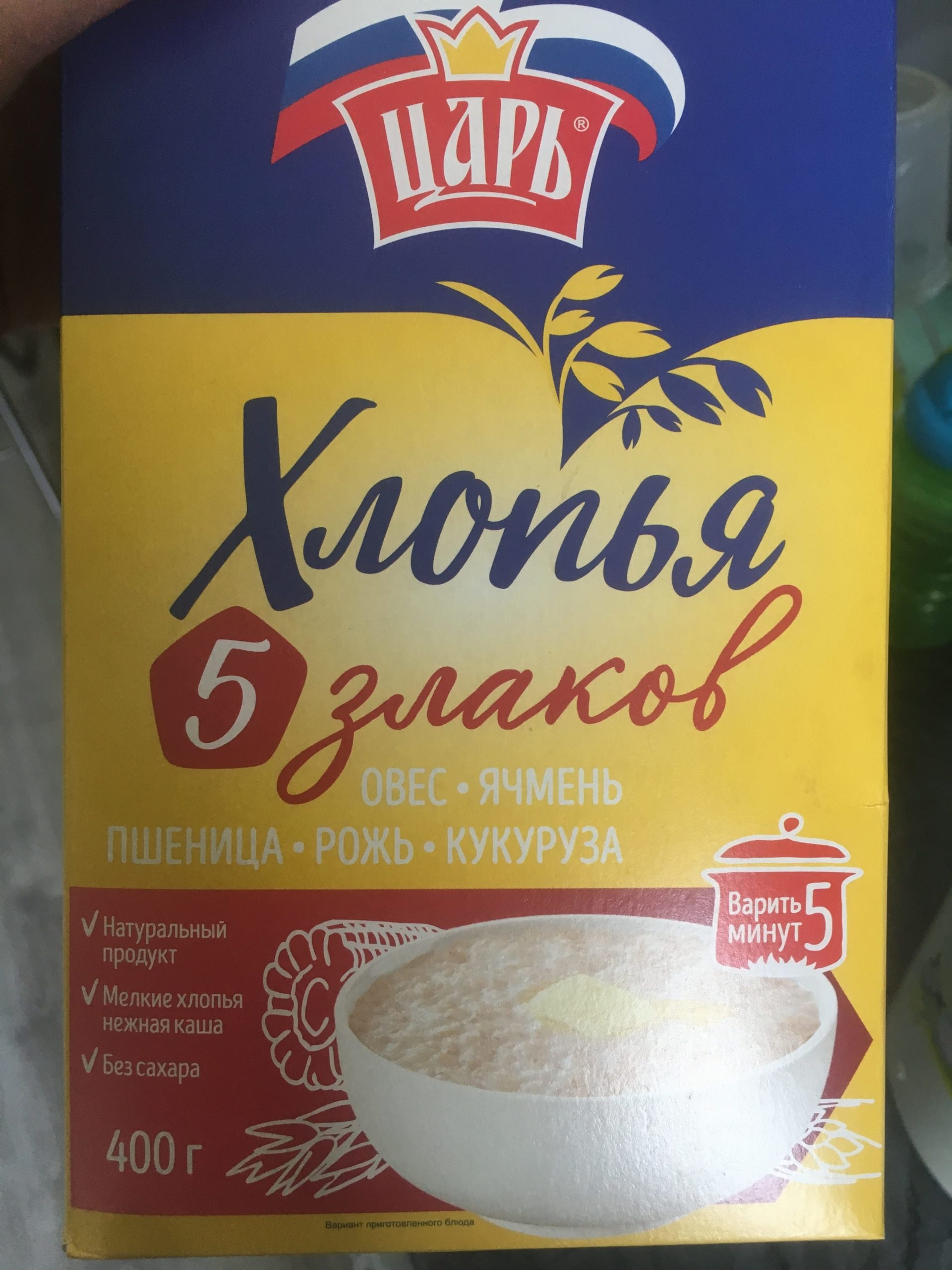 Царь каша