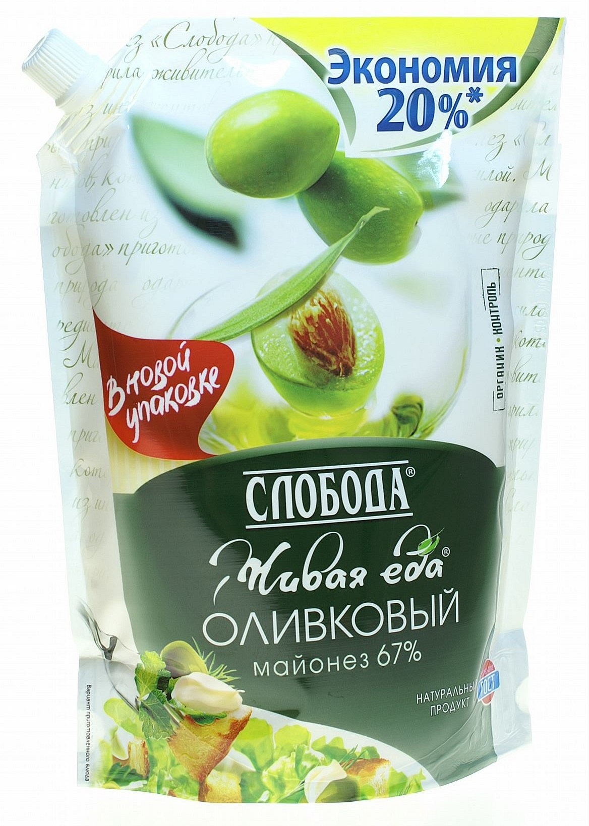 Майонез оливковый фото