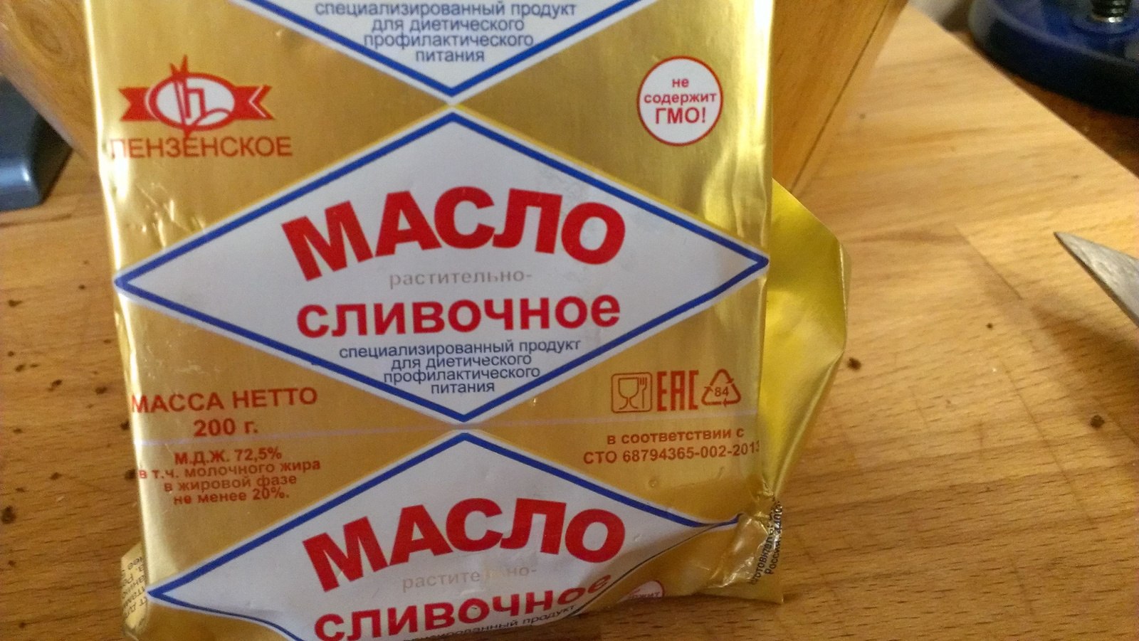 Масло сливочное грамм