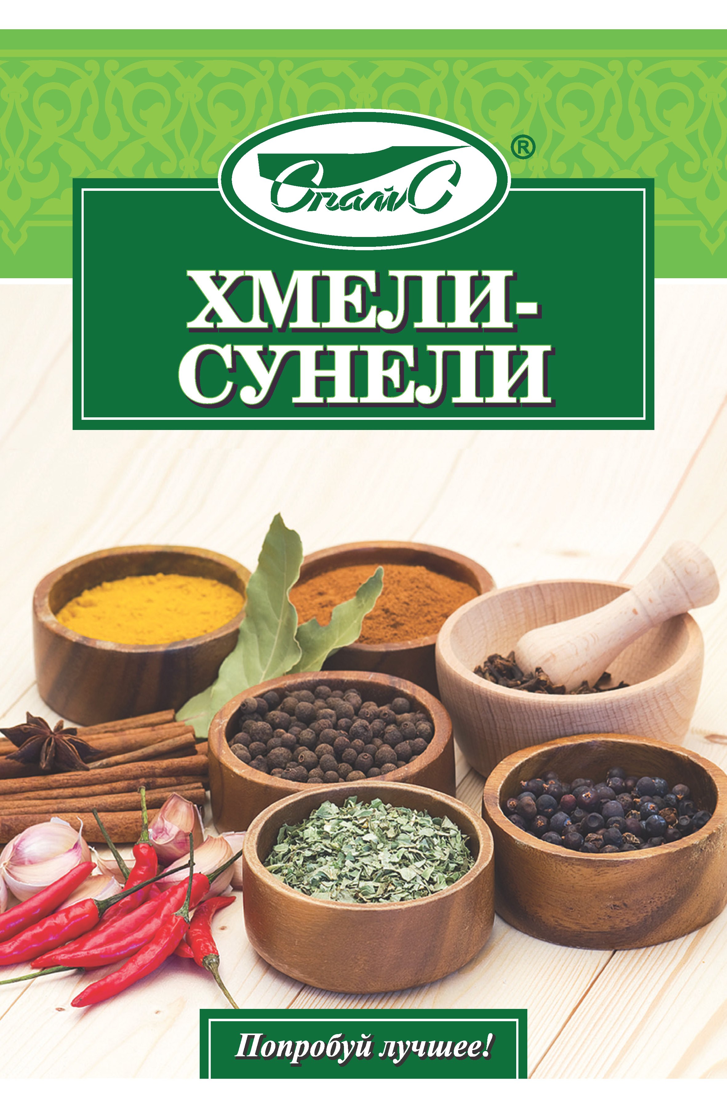 Хмели сунели картинка