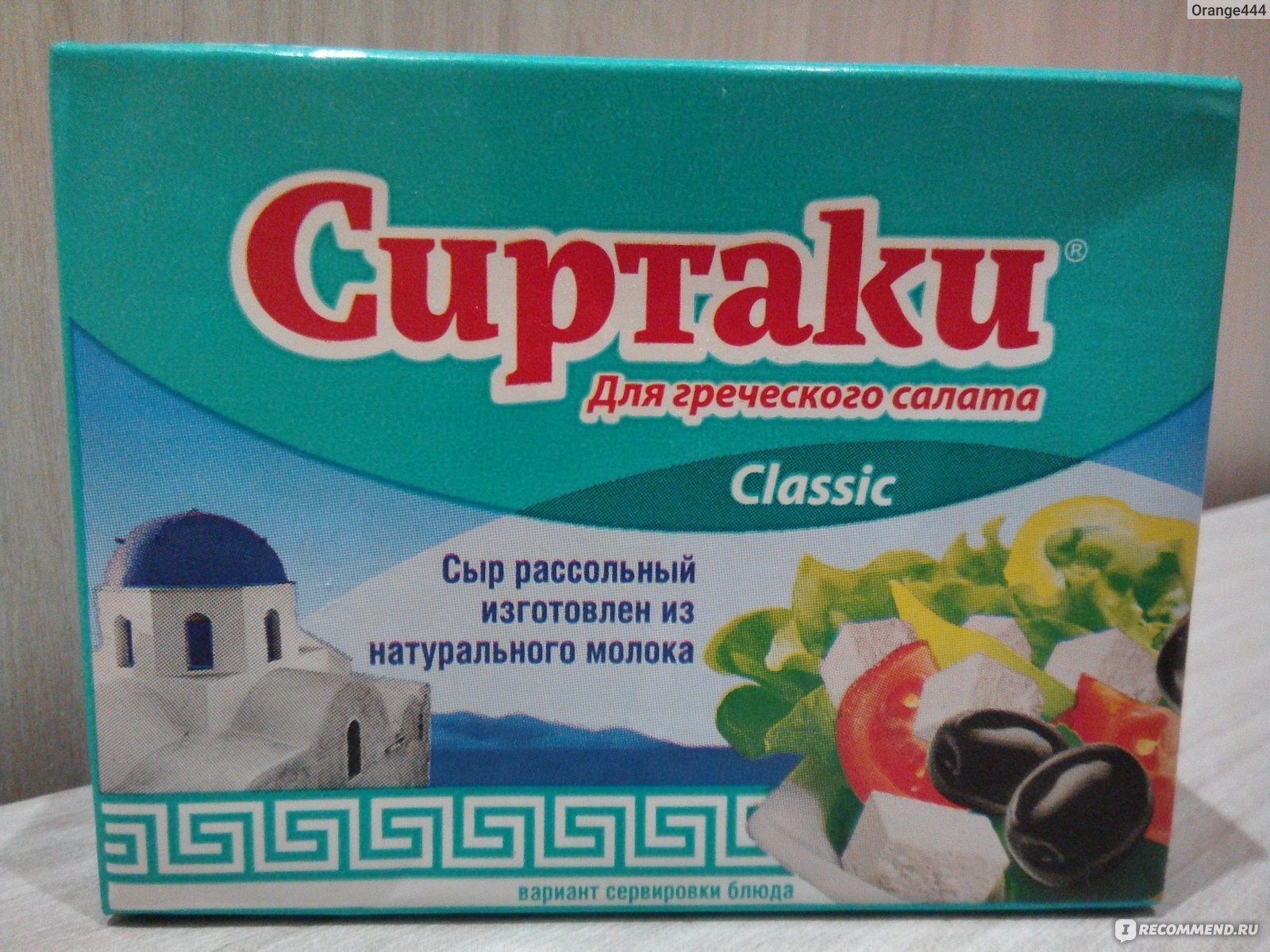 Какой сыр в греческом