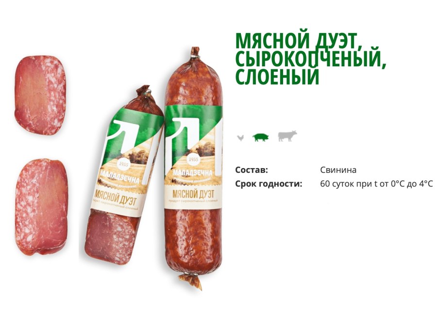 Колбаса дуэт сырокопченая белорусская мясной