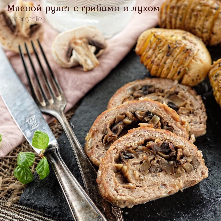 Рулет с грибами и луком