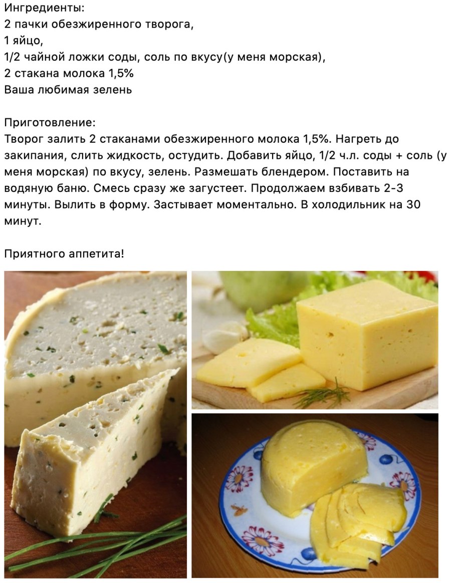 Рецепт домашнего сыра