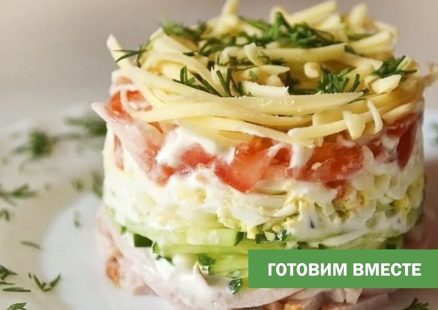 Салат с помидорами и ветчиной и сыром