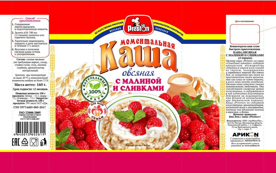 Овсяная каша с вареньем