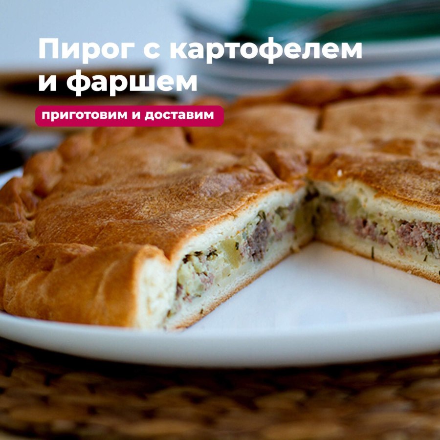 ВАК-бэлиш (пирожки)