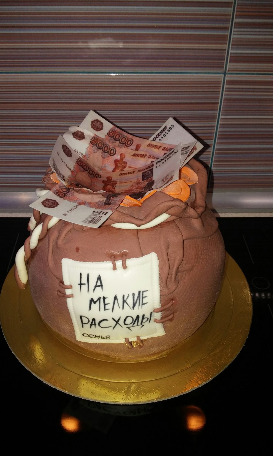 Торт с деньгами