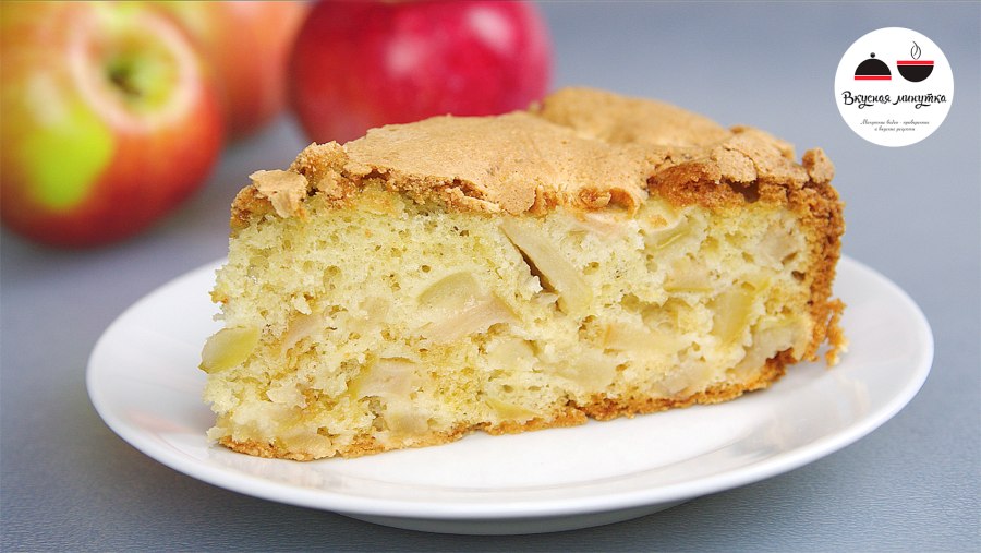 Кухня наизнанку шарлотка с яблоками