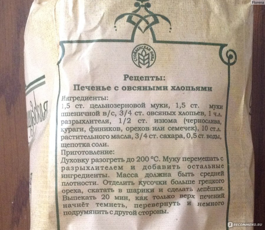 Хлеб солодовый с семенами льна Буше