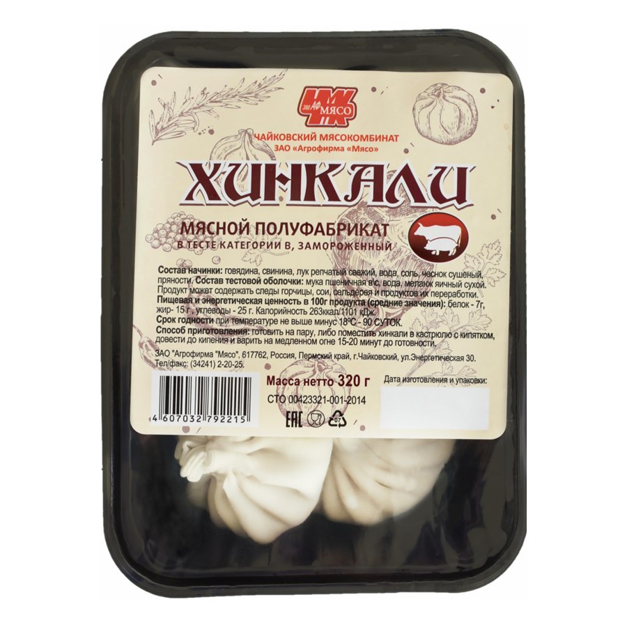 Хинкали Арчил