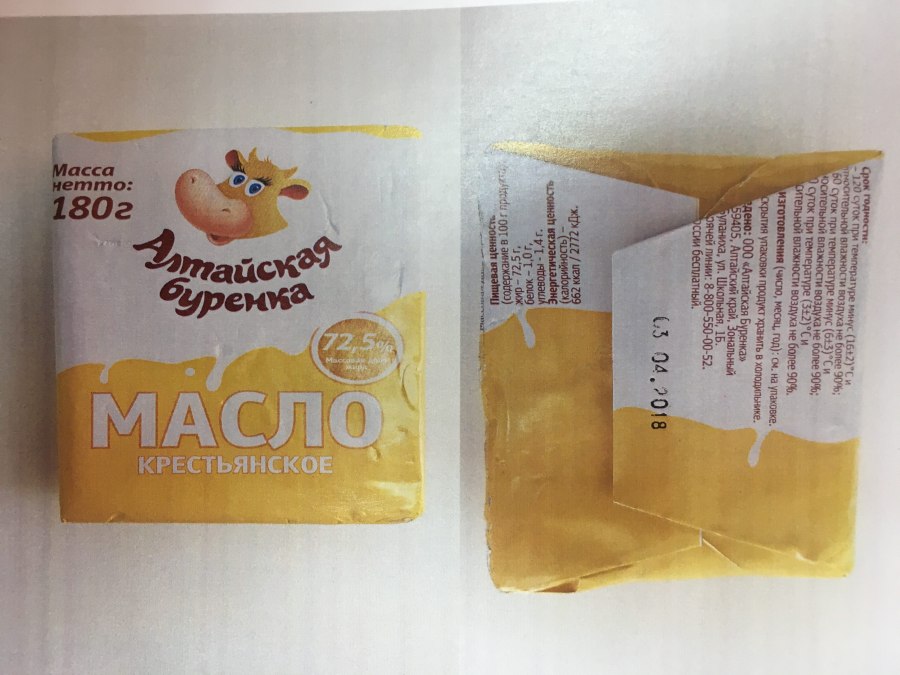 Масло Крестьянское сливочное 72,5% 180г Киприно