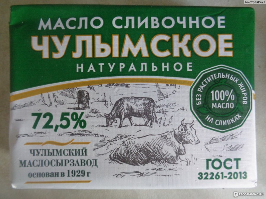 Масло сливочное веселый молочник
