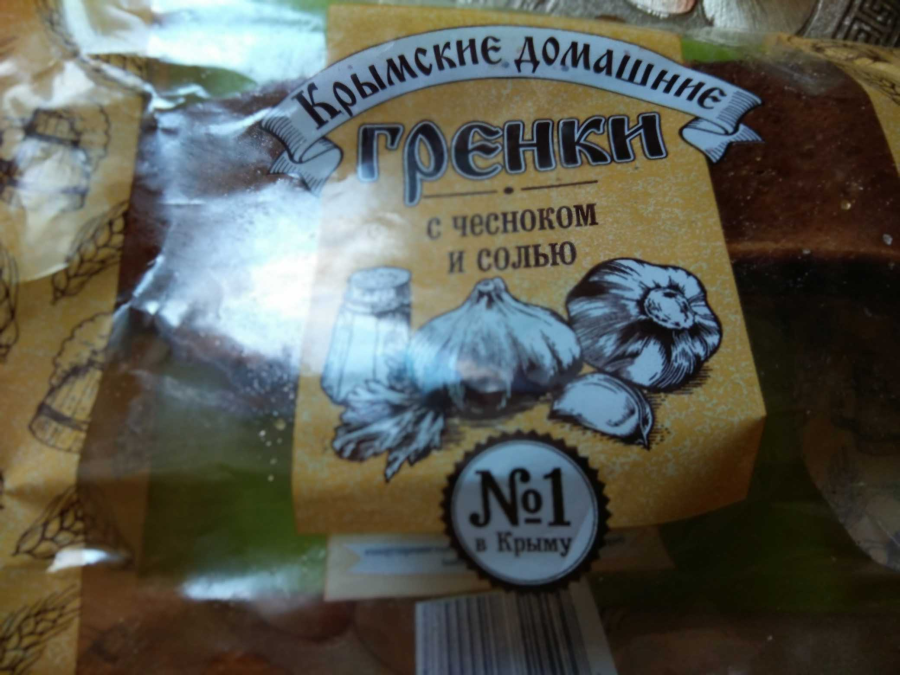Крымские сухарики домашние с чесноком