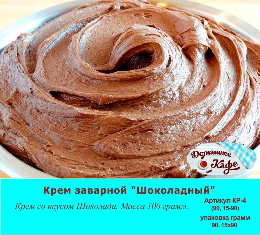 Крем и шоколад