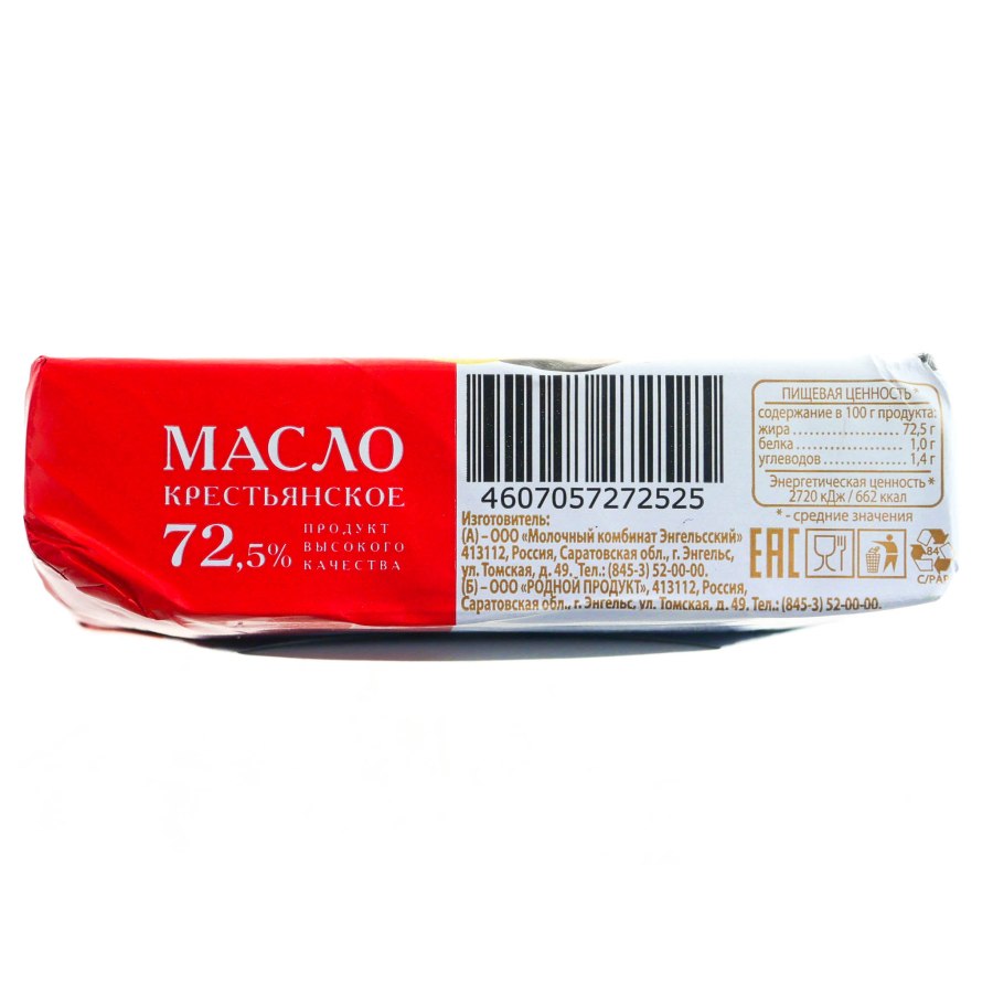 Масло сливочное этикетка