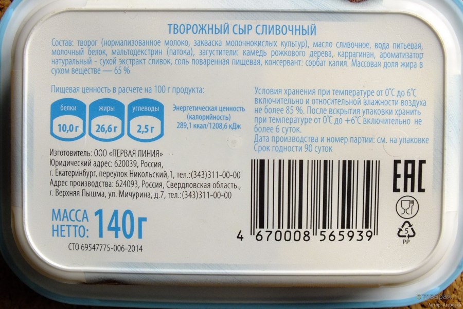 Сливочное и растительное масло
