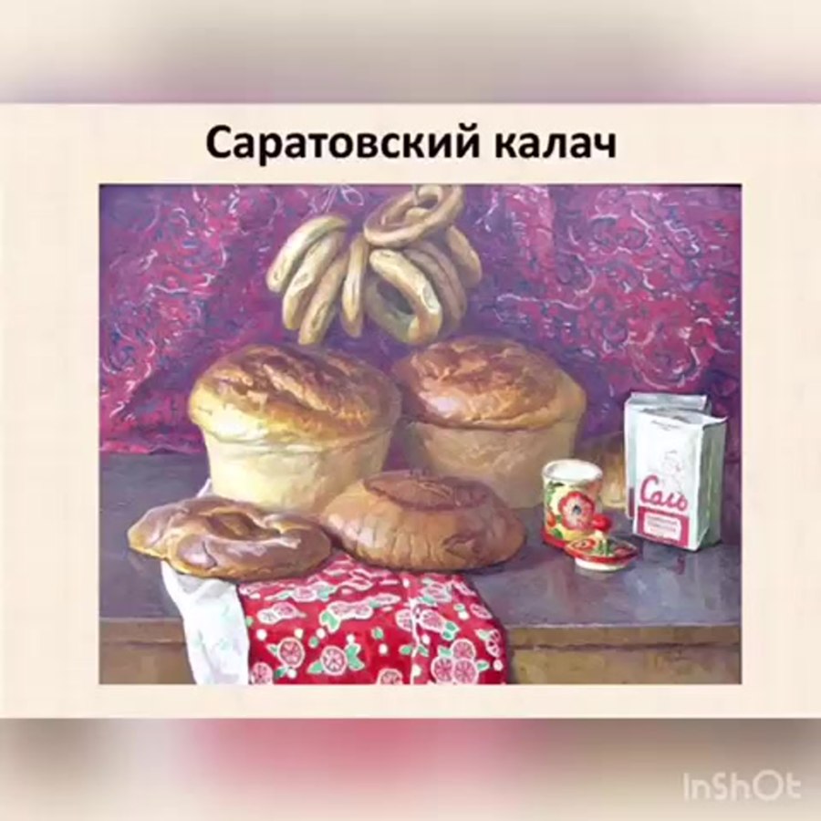 Народные промыслы Саратовской области Калач