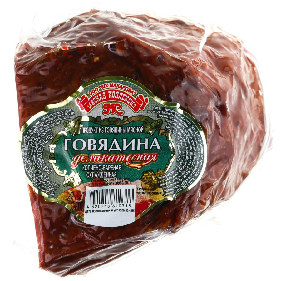 Говяжий деликатес