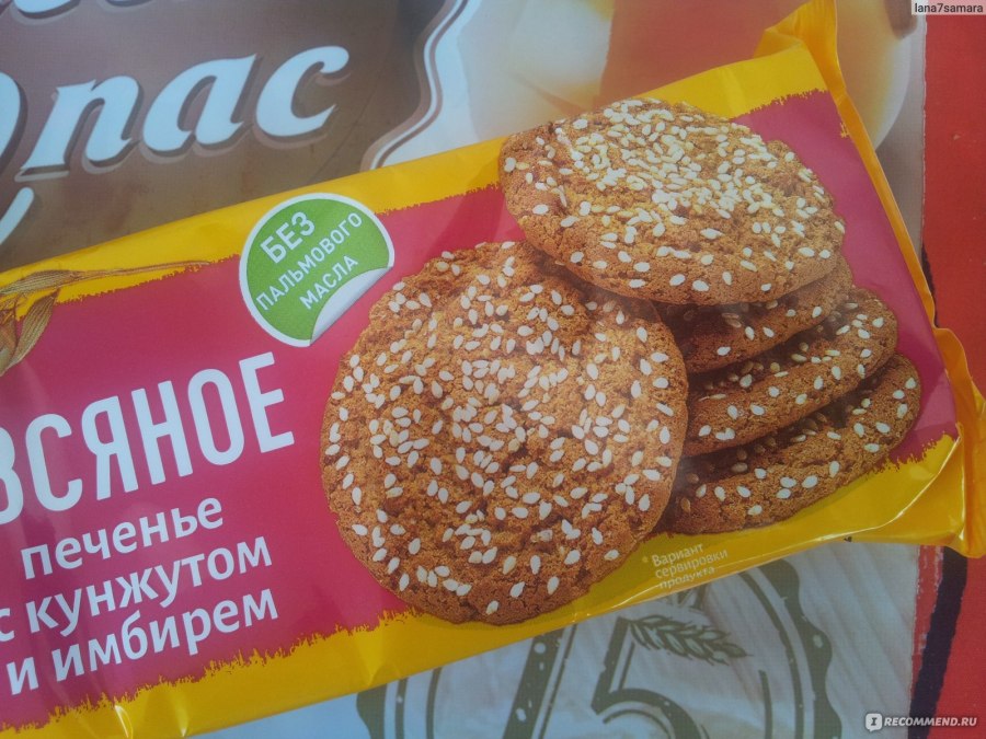 Хлебный край печенье овсяное