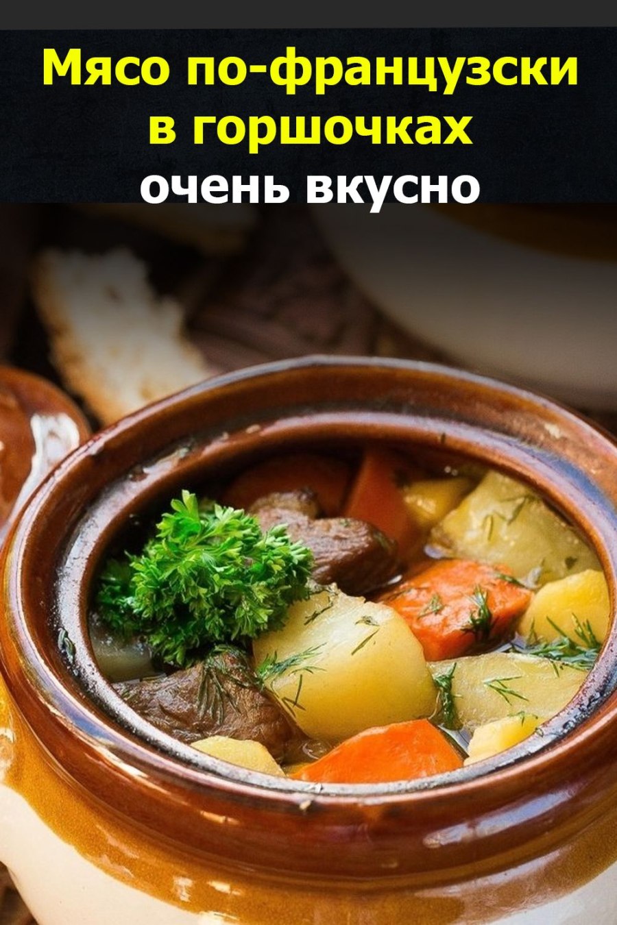 Похлебка Старомосковская