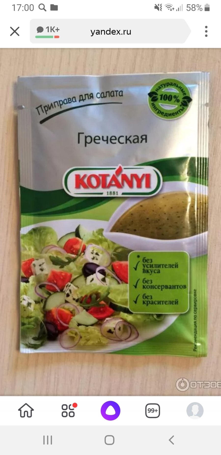 Приправа для картошки Камис