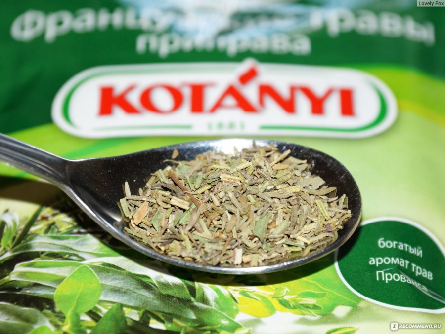 Приправа для пиццы состав