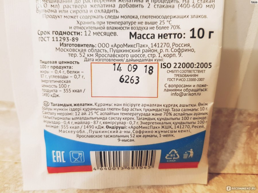 Сельдь, скумбрия и пресервы