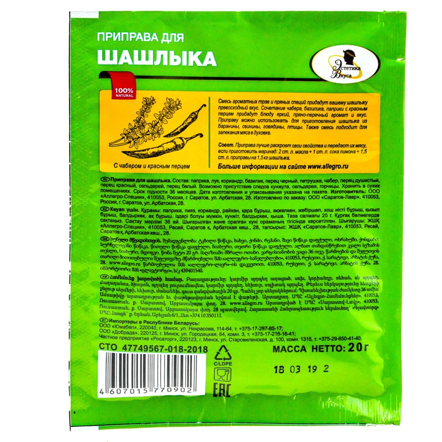 Скумбрия малосольная луковая шелуха