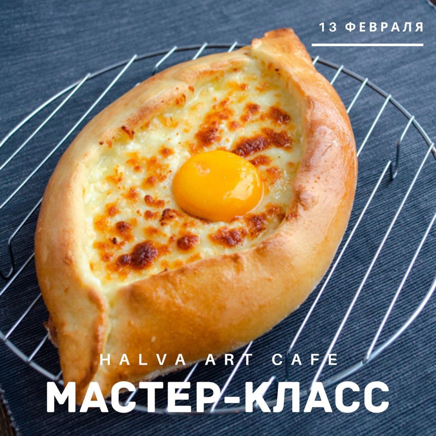Хачапури с сулугуни