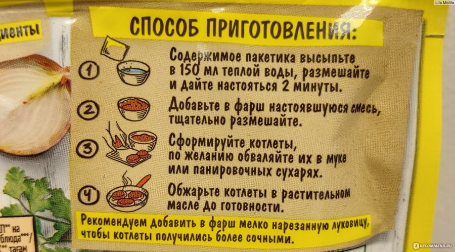 Приправа Магги для ленивых голубцов