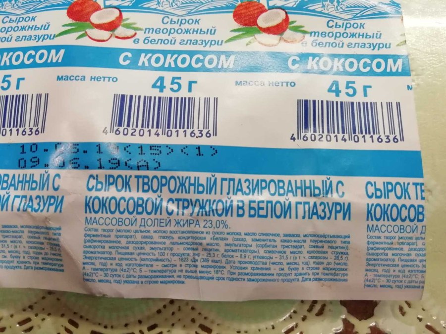 Tvorogi сырок с кокосом и миндалем