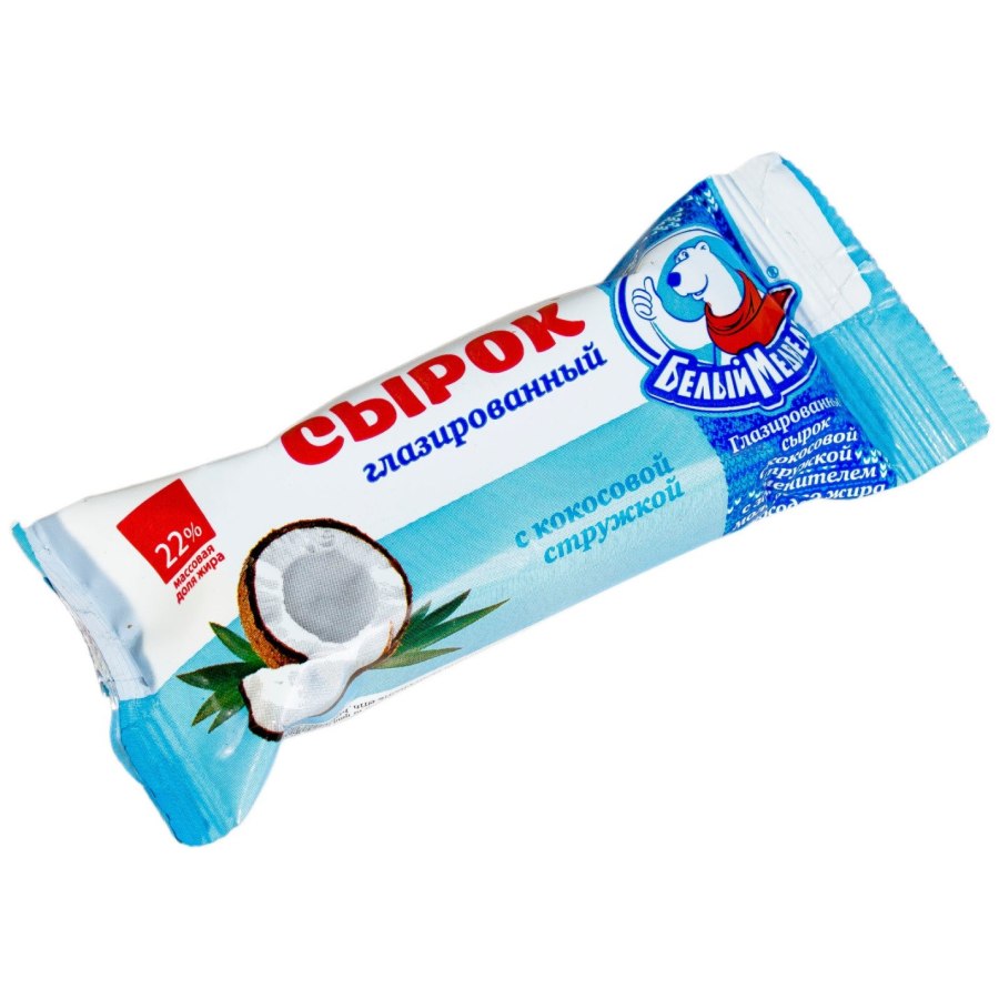 Сырок глазированный белый медведь