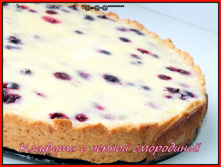 Выпечка с черной смородиной