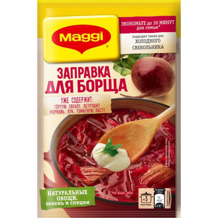 Смесь для борща Магги