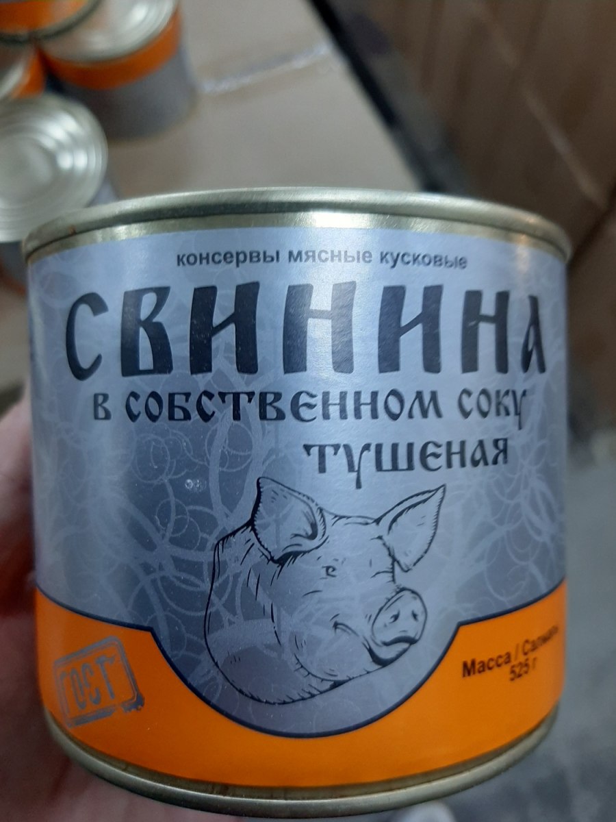 Сырье для колбасных изделий