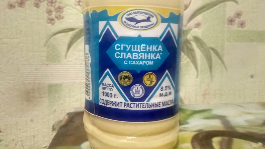 Растительная сгущенка рецепт. Белгородские молочные продукты. Украинская сгущенка. Сгущенка Белмолпродукт. Белгородское сгущенное молоко.