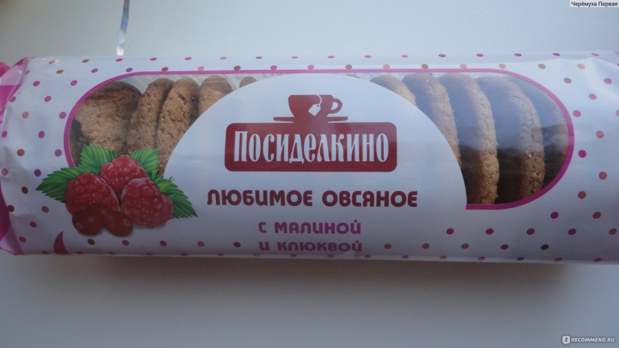 Печенье Посиделкино овсяный перекус