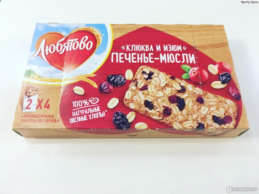 Овсяное печенье с изюмом
