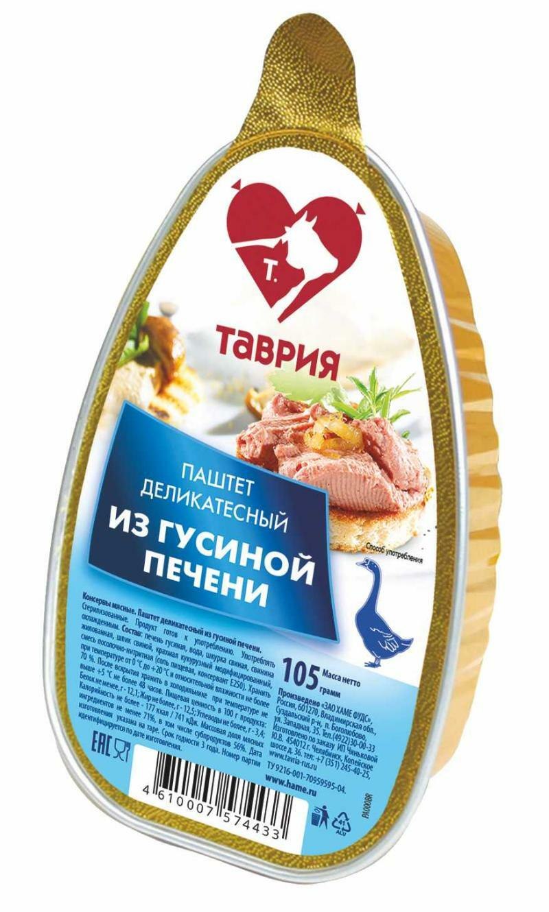 Фуа гра Франция
