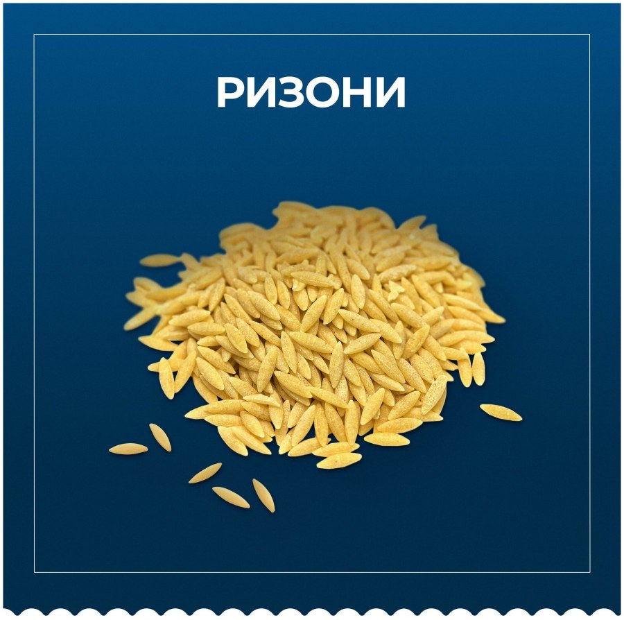 Паста Мистраль Ризони 450г